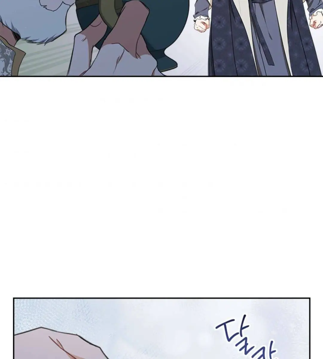 I'll Be the Matriarch in This Life Chapter 48 Page 46