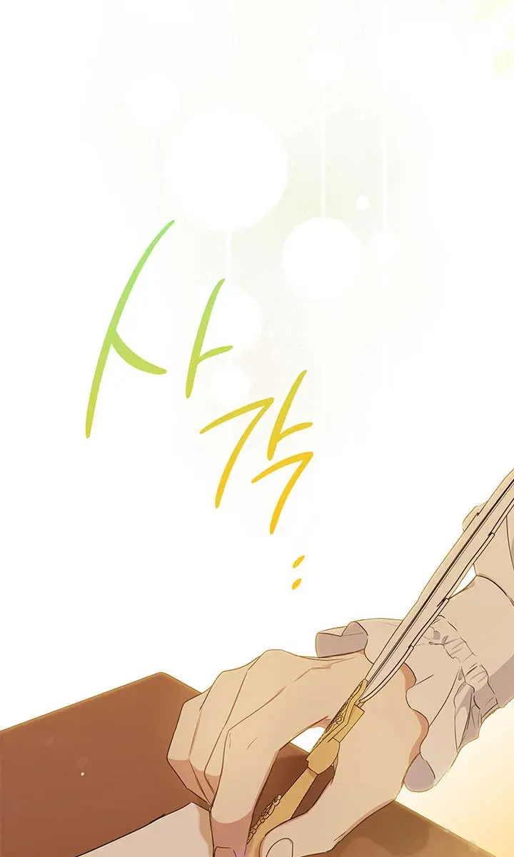 I'll Be the Matriarch in This Life Chapter 68 Page 75