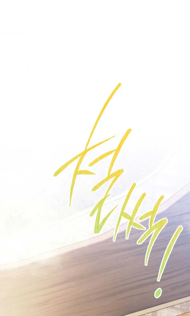 I'll Be the Matriarch in This Life Chapter 69 Page 32