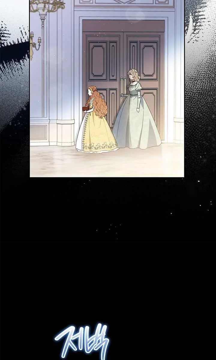 I'll Be the Matriarch in This Life Chapter 73 Page 20