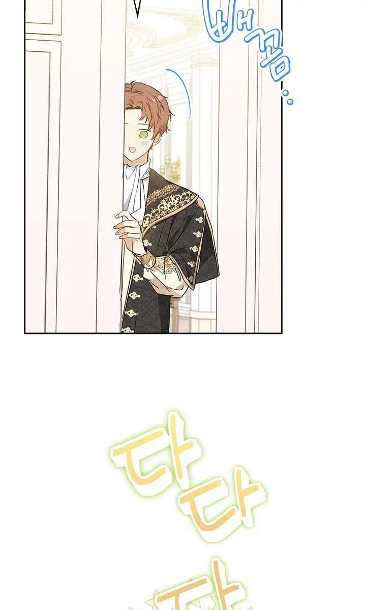 I'll Be the Matriarch in This Life Chapter 74 Page 86