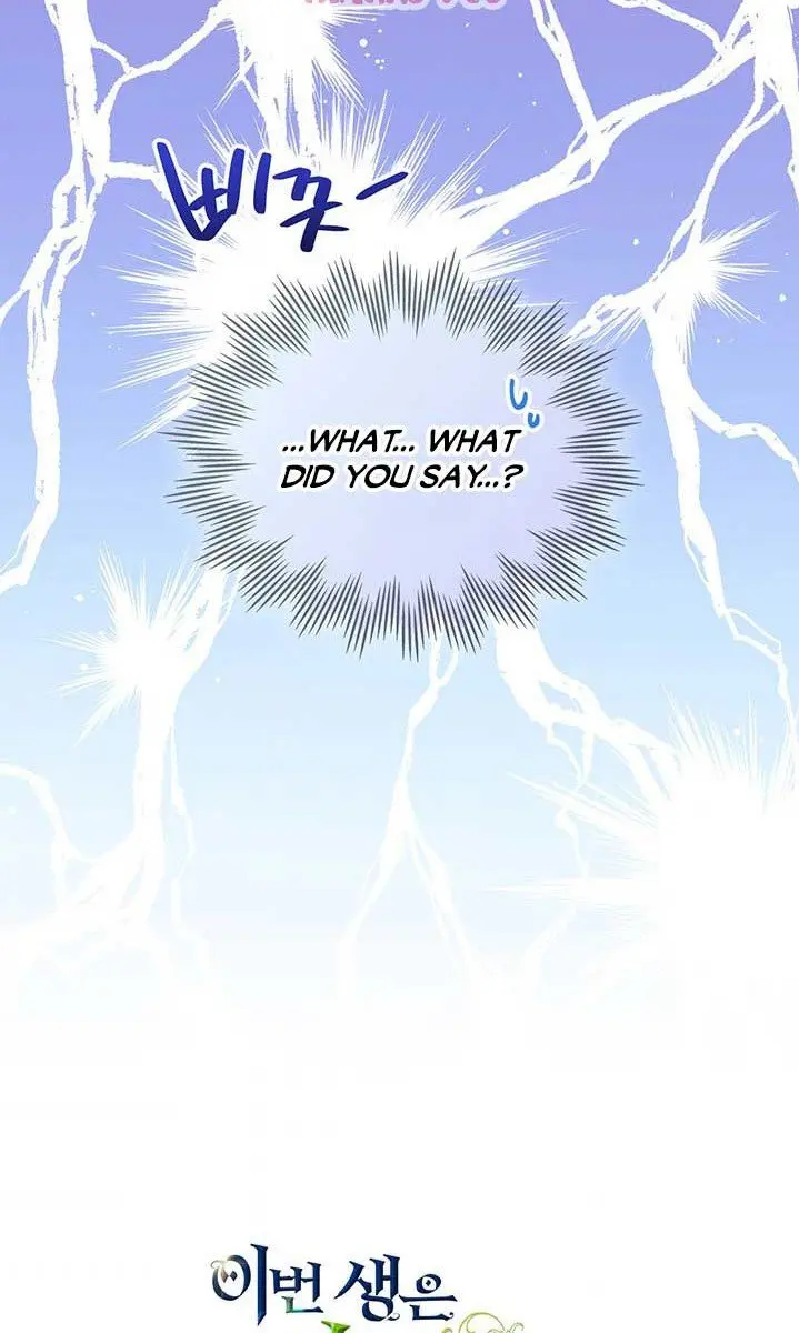 I'll Be the Matriarch in This Life Chapter 76 Page 110