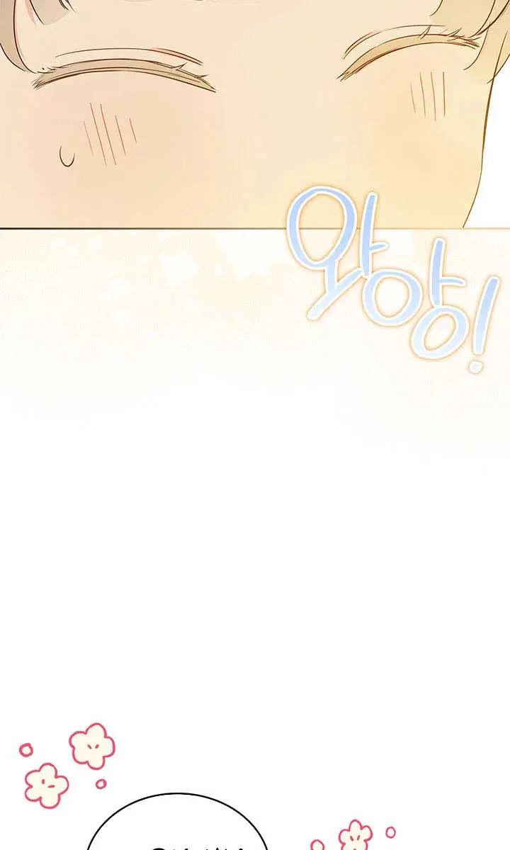 I'll Be the Matriarch in This Life Chapter 77 Page 43