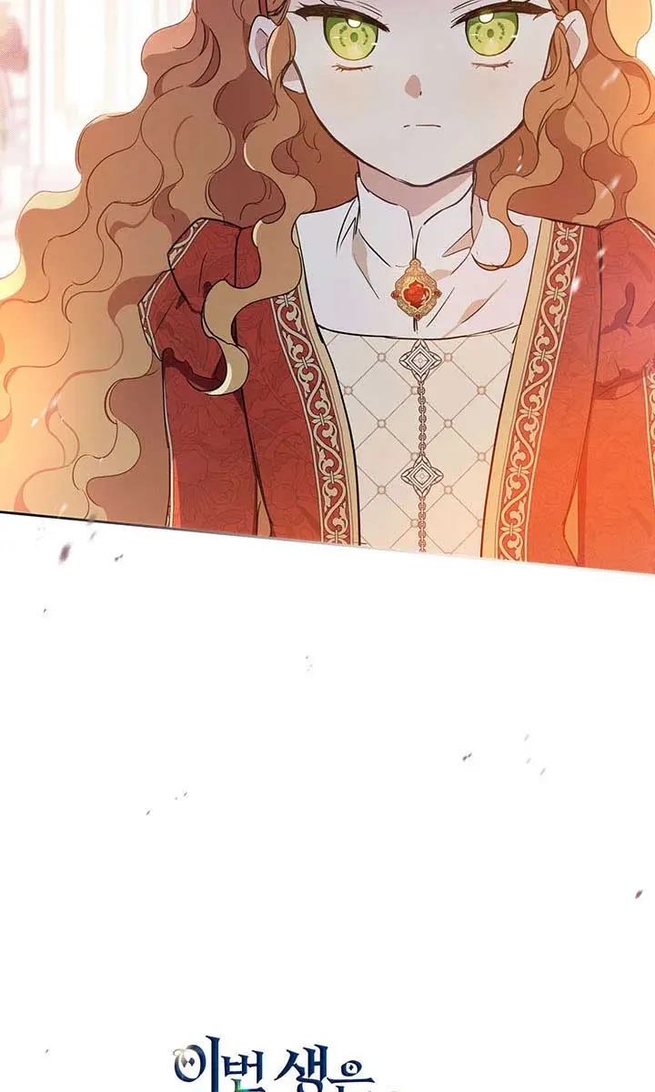 I'll Be the Matriarch in This Life Chapter 84 Page 102