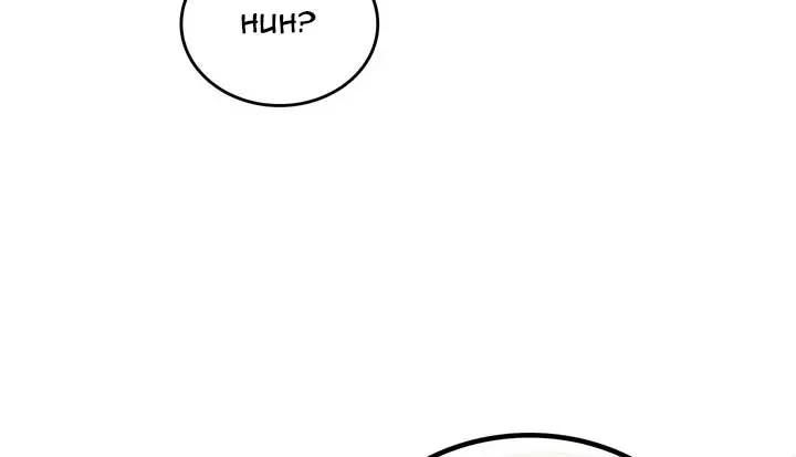 I'll Be the Matriarch in This Life Chapter 86 Page 33
