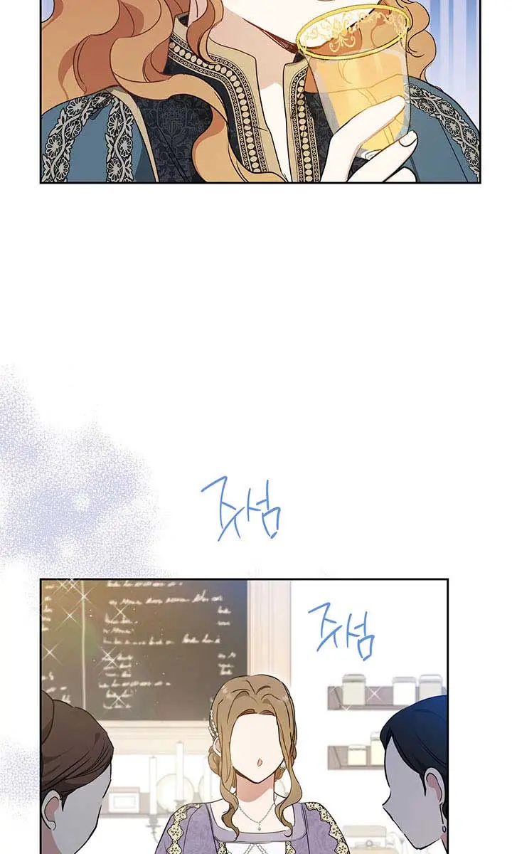 I'll Be the Matriarch in This Life Chapter 91 Page 32