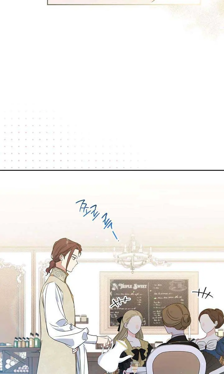 I'll Be the Matriarch in This Life Chapter 95 Page 17