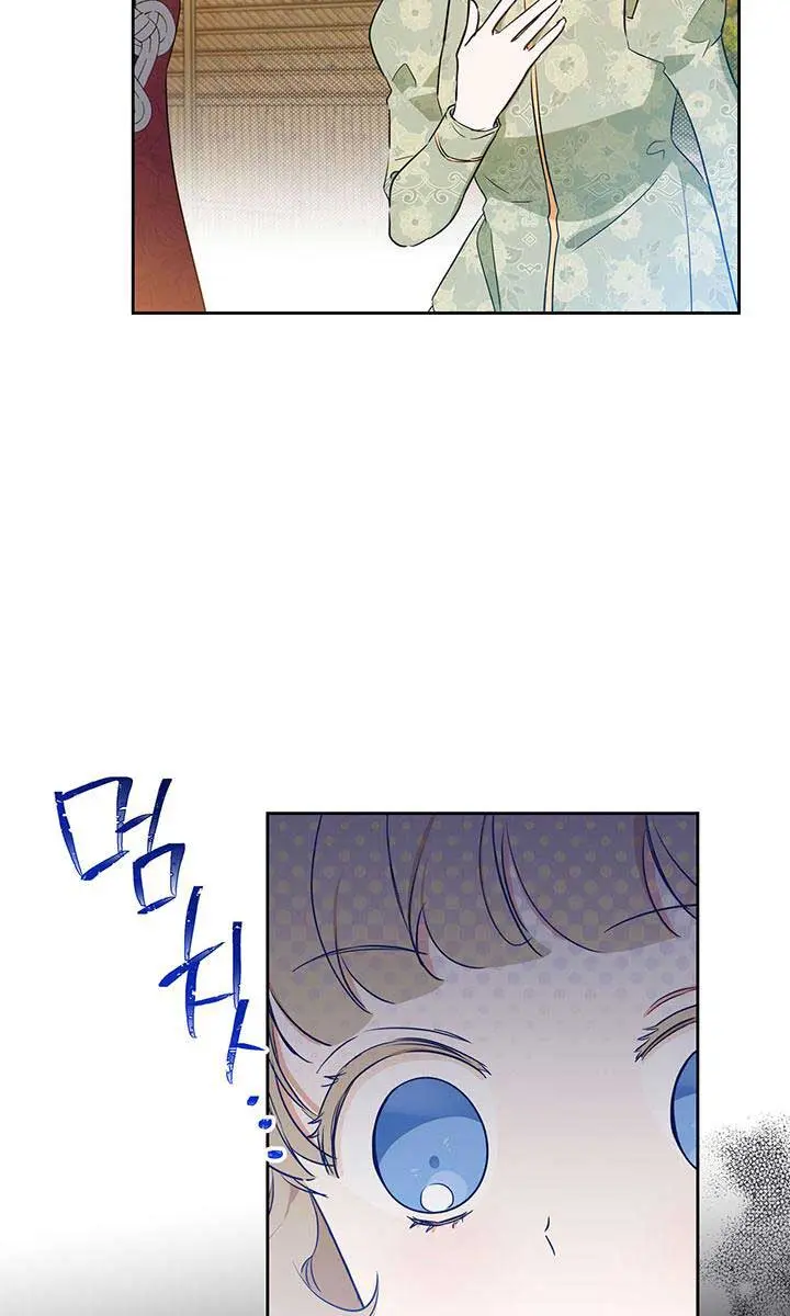 I'll Be the Matriarch in This Life Chapter 98 Page 16
