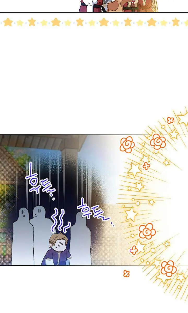 I'll Be the Matriarch in This Life Chapter 98 Page 70