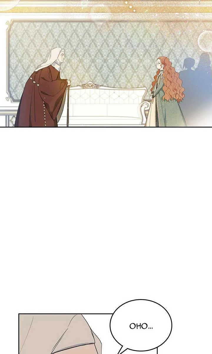 I'll Be the Matriarch in This Life Chapter 105 Page 25