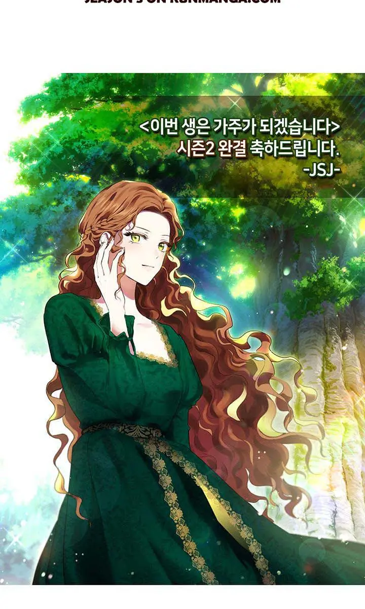 I'll Be the Matriarch in This Life Chapter 118 Page 119