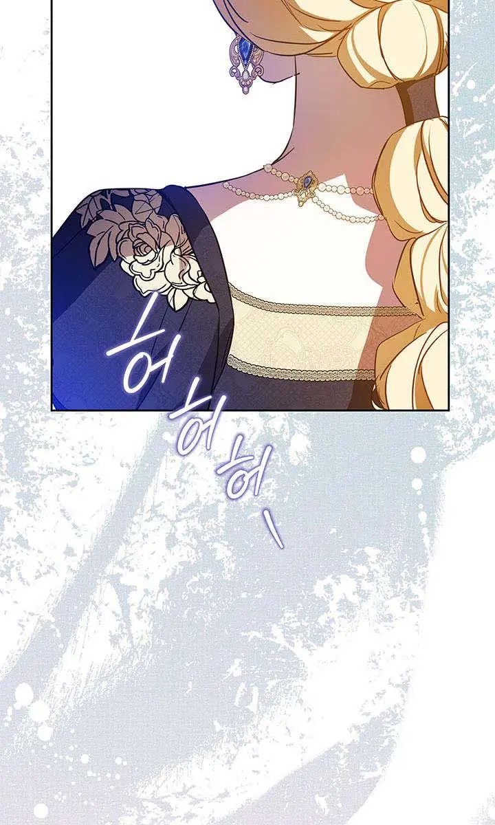 I'll Be the Matriarch in This Life Chapter 130 Page 73