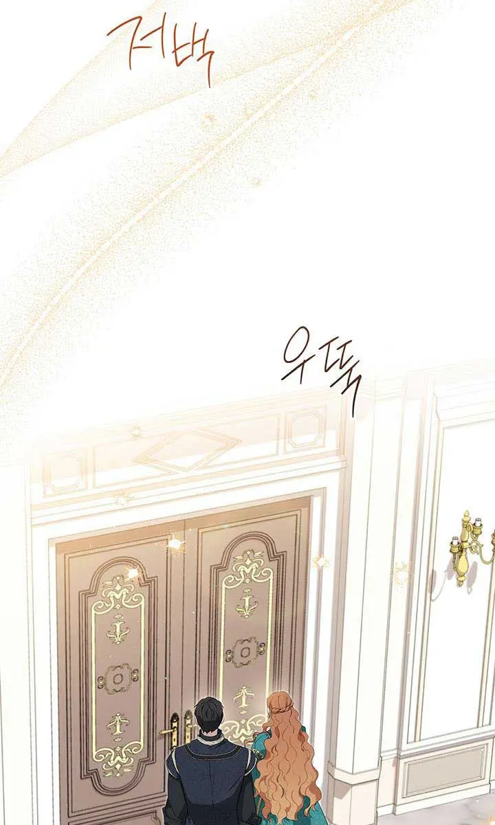 I'll Be the Matriarch in This Life Chapter 139 Page 80