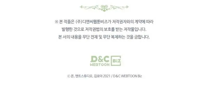 I'll Be the Matriarch in This Life Chapter 144 Page 156