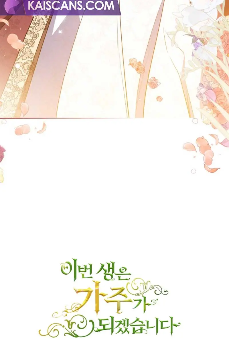 I'll Be the Matriarch in This Life Chapter 148 Page 164