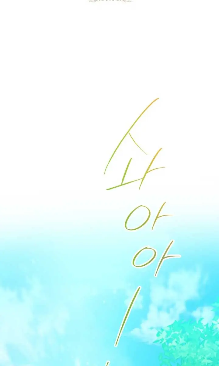 I'll Be the Matriarch in This Life Chapter 152 Page 15