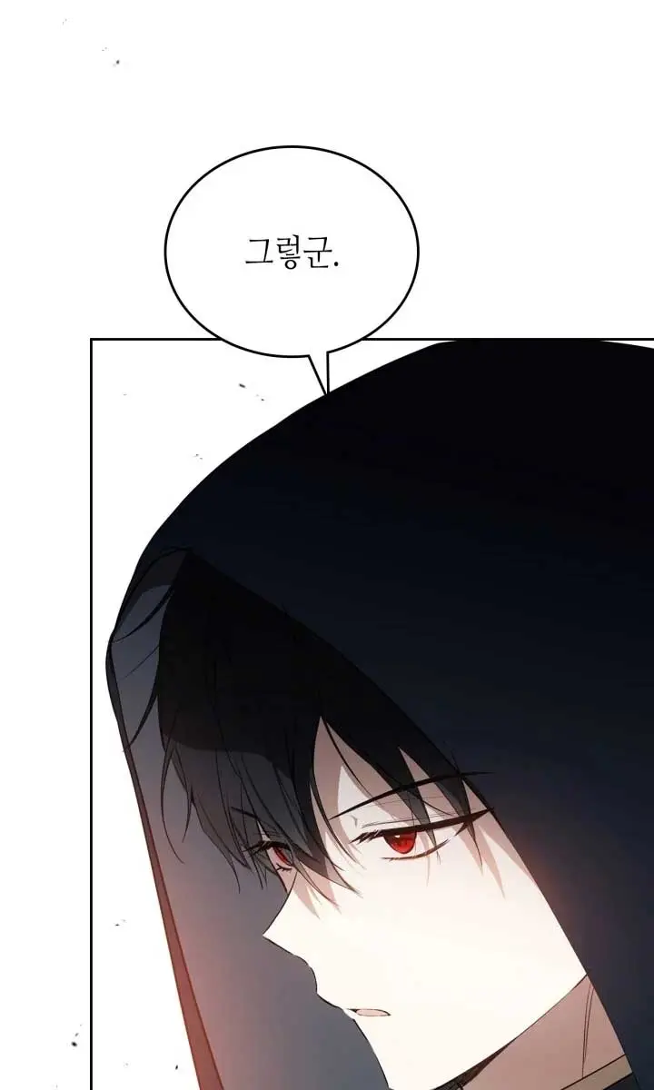 I'll Be the Matriarch in This Life Chapter 154 Page 66