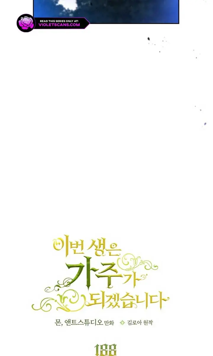 I'll Be the Matriarch in This Life Chapter 188 Page 41