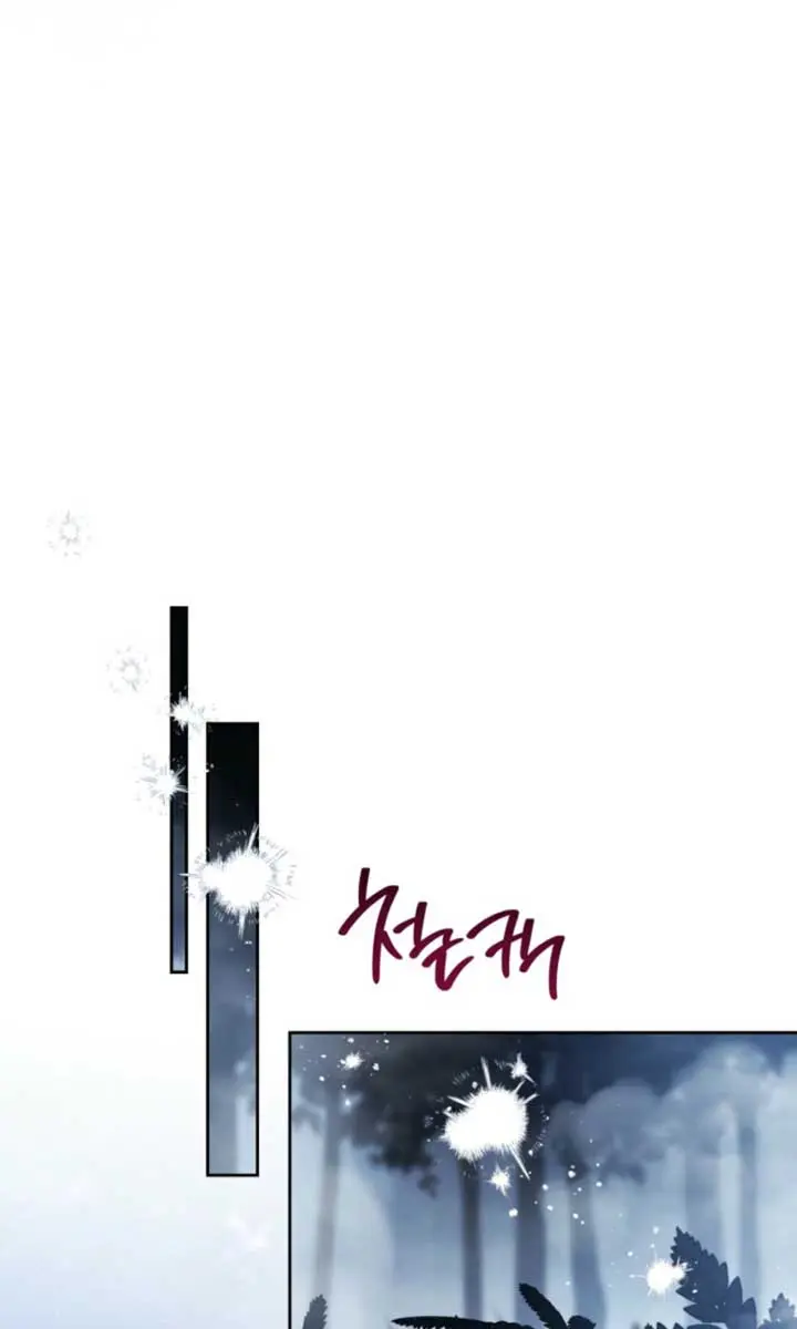 I'll Be the Matriarch in This Life Chapter 199 Page 43
