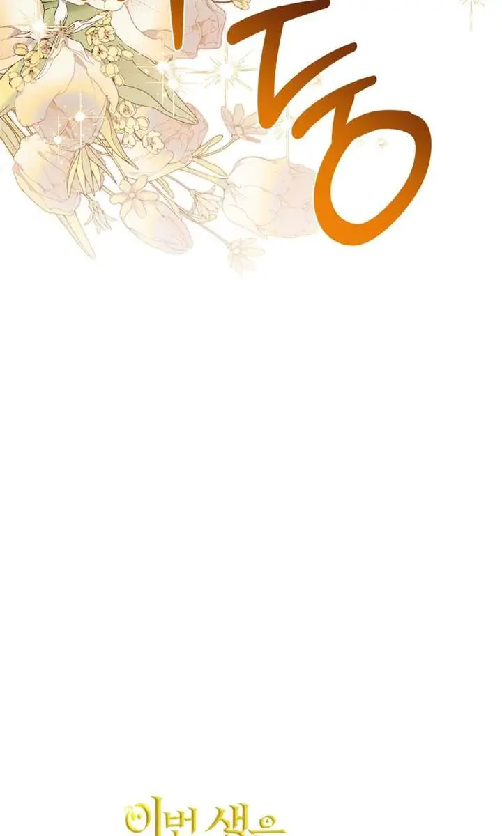 I'll Be the Matriarch in This Life Chapter 203 Page 32