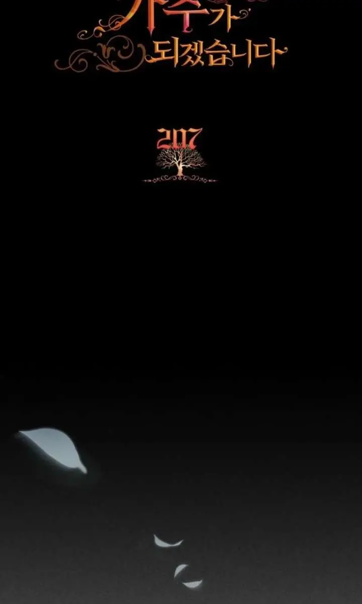 I'll Be the Matriarch in This Life Chapter 207 Page 2