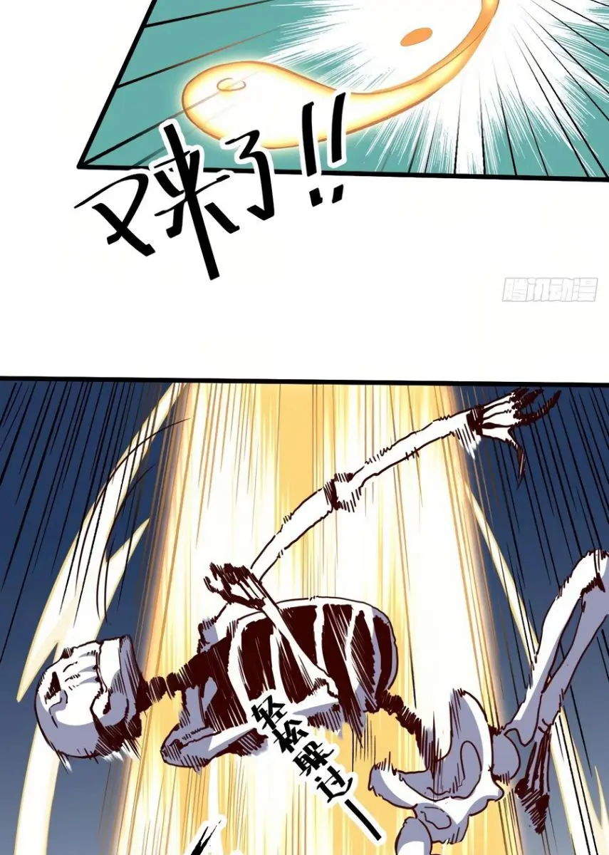 I'm Actually a Cultivation Bigshot Chapter 9 Page 63