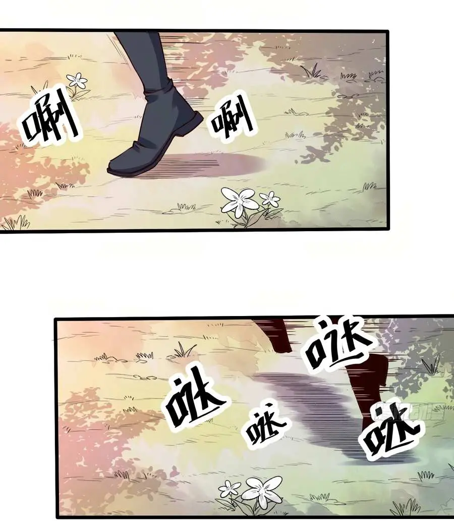 I'm Actually a Cultivation Bigshot Chapter 12 Page 33