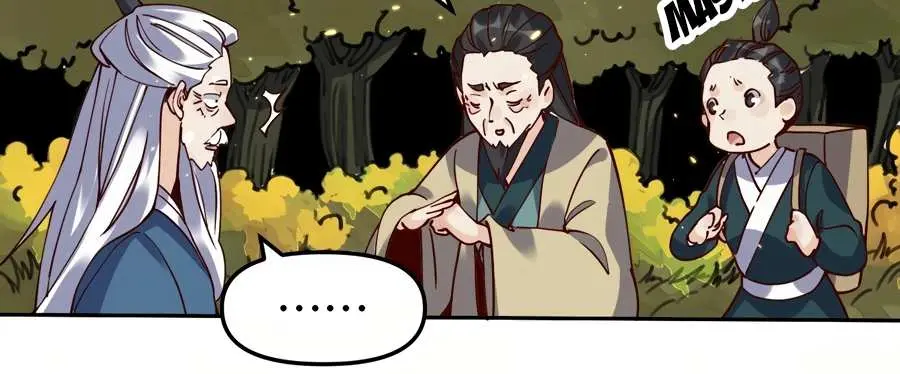 I'm Actually a Cultivation Bigshot Chapter 15 Page 31