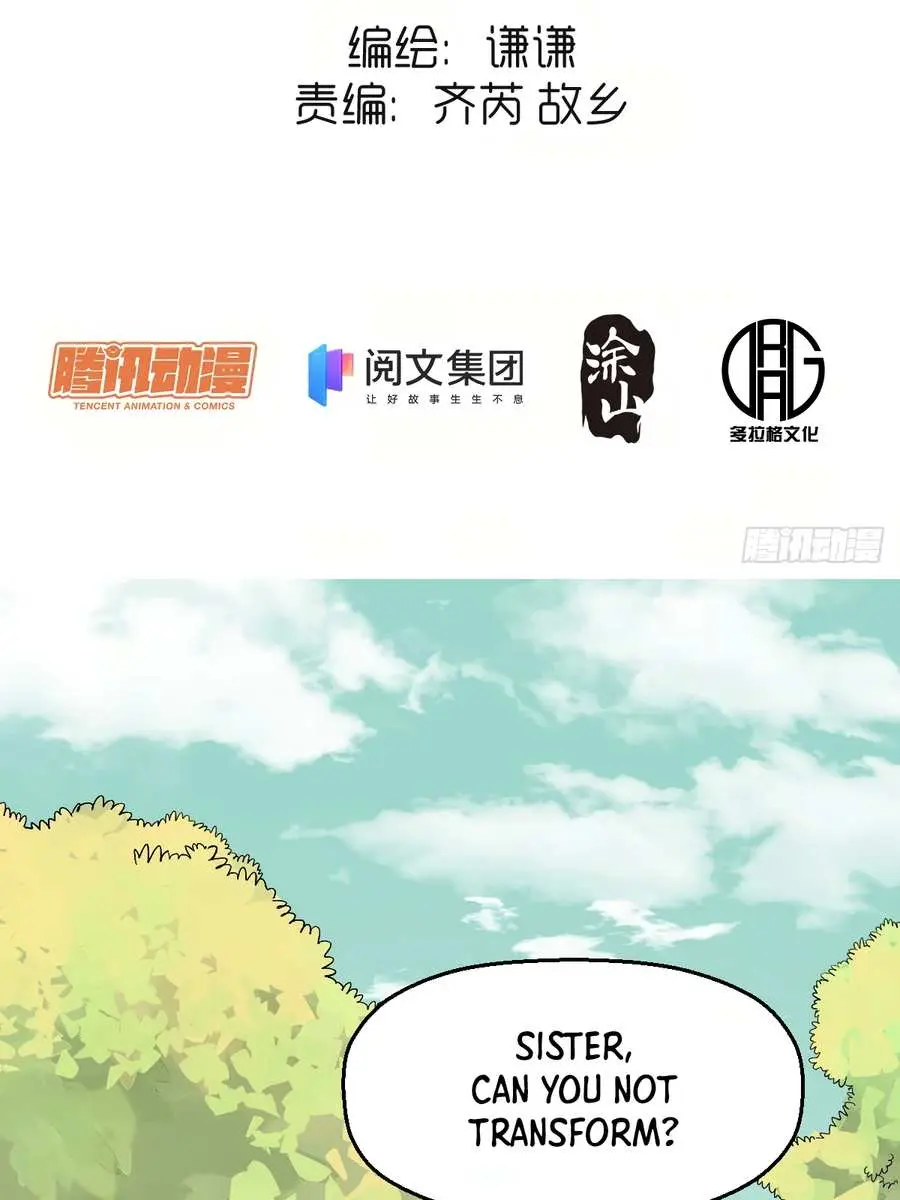 I'm Actually a Cultivation Bigshot Chapter 18 Page 5