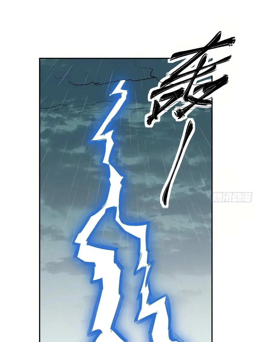 I'm Actually a Cultivation Bigshot Chapter 18 Page 27
