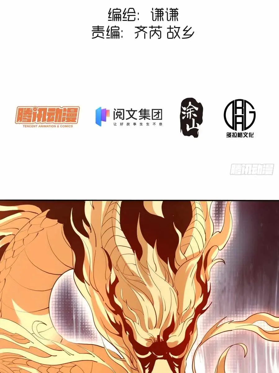 I'm Actually a Cultivation Bigshot Chapter 21 Page 5
