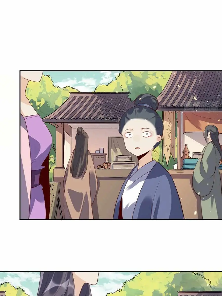 I'm Actually a Cultivation Bigshot Chapter 26 Page 45