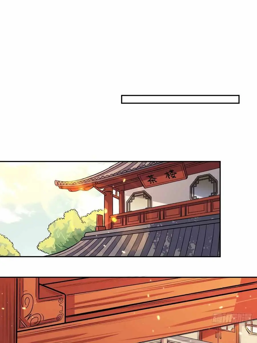 I'm Actually a Cultivation Bigshot Chapter 26 Page 55