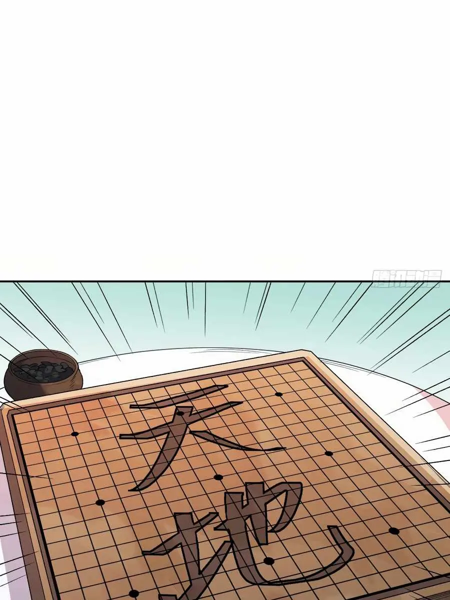I'm Actually a Cultivation Bigshot Chapter 29 Page 14