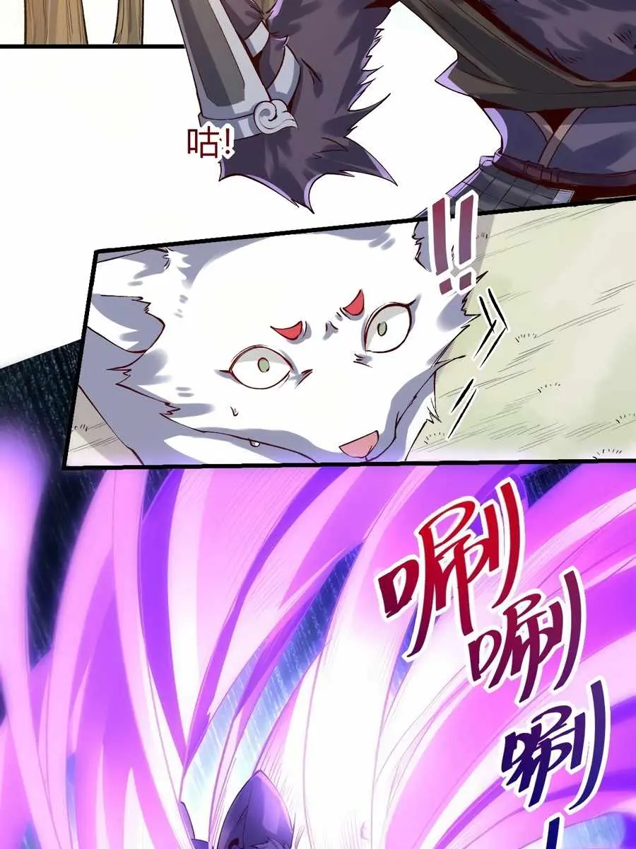 I'm Actually a Cultivation Bigshot Chapter 33 Page 36