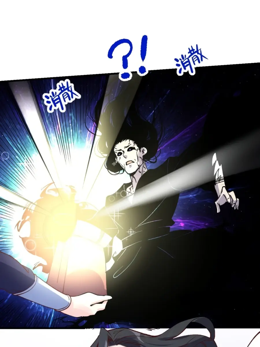 I'm Actually a Cultivation Bigshot Chapter 40 Page 29