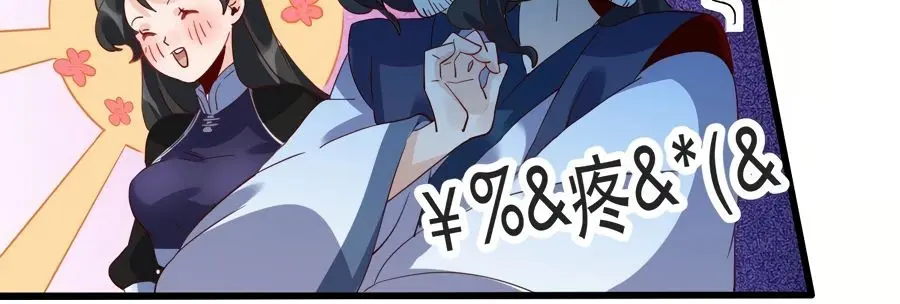 I'm Actually a Cultivation Bigshot Chapter 42 Page 16