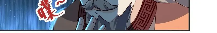 I'm Actually a Cultivation Bigshot Chapter 47 Page 36