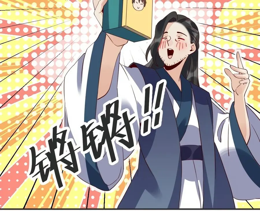 I'm Actually a Cultivation Bigshot Chapter 47 Page 48