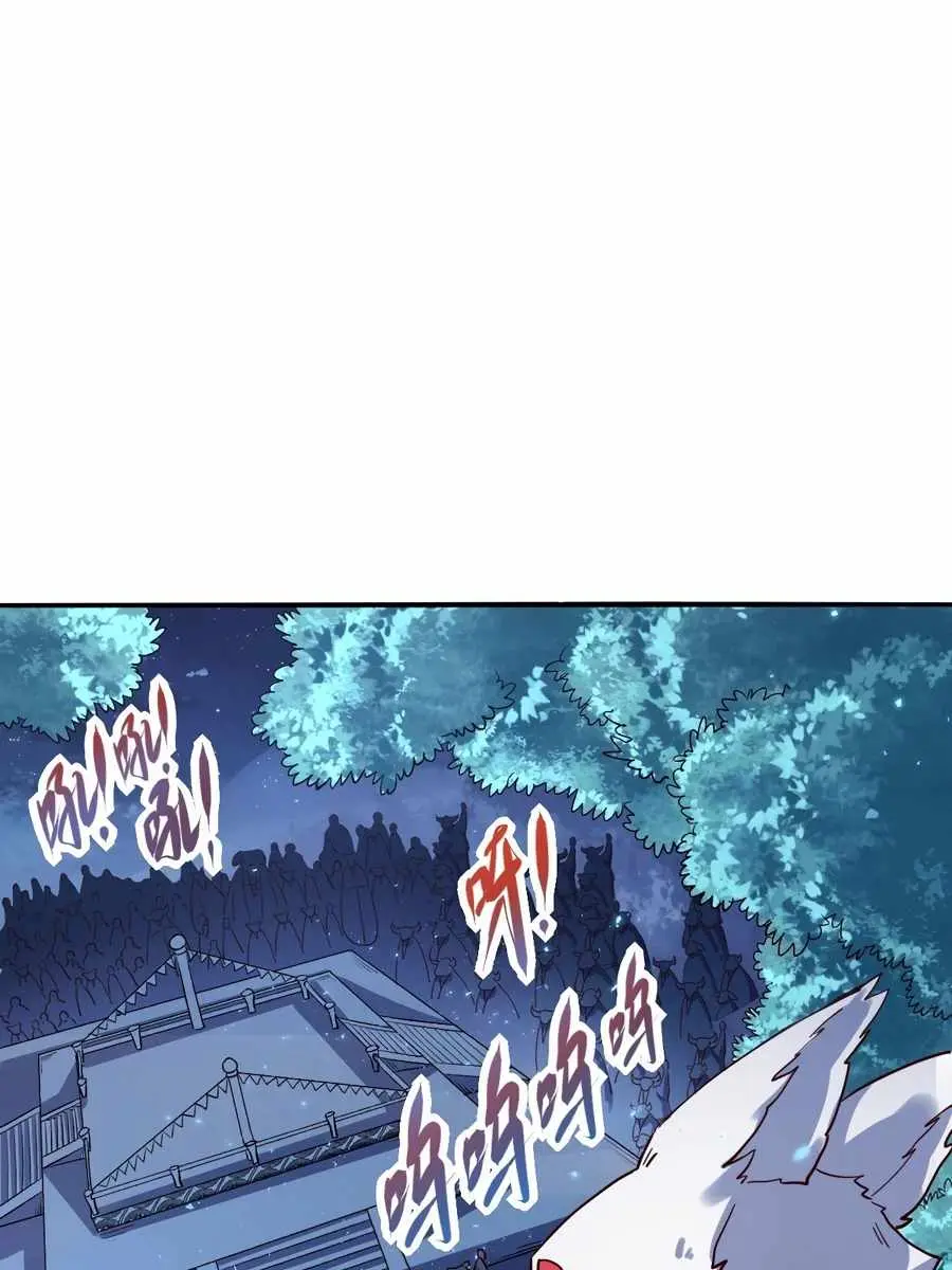 I'm Actually a Cultivation Bigshot Chapter 53 Page 5