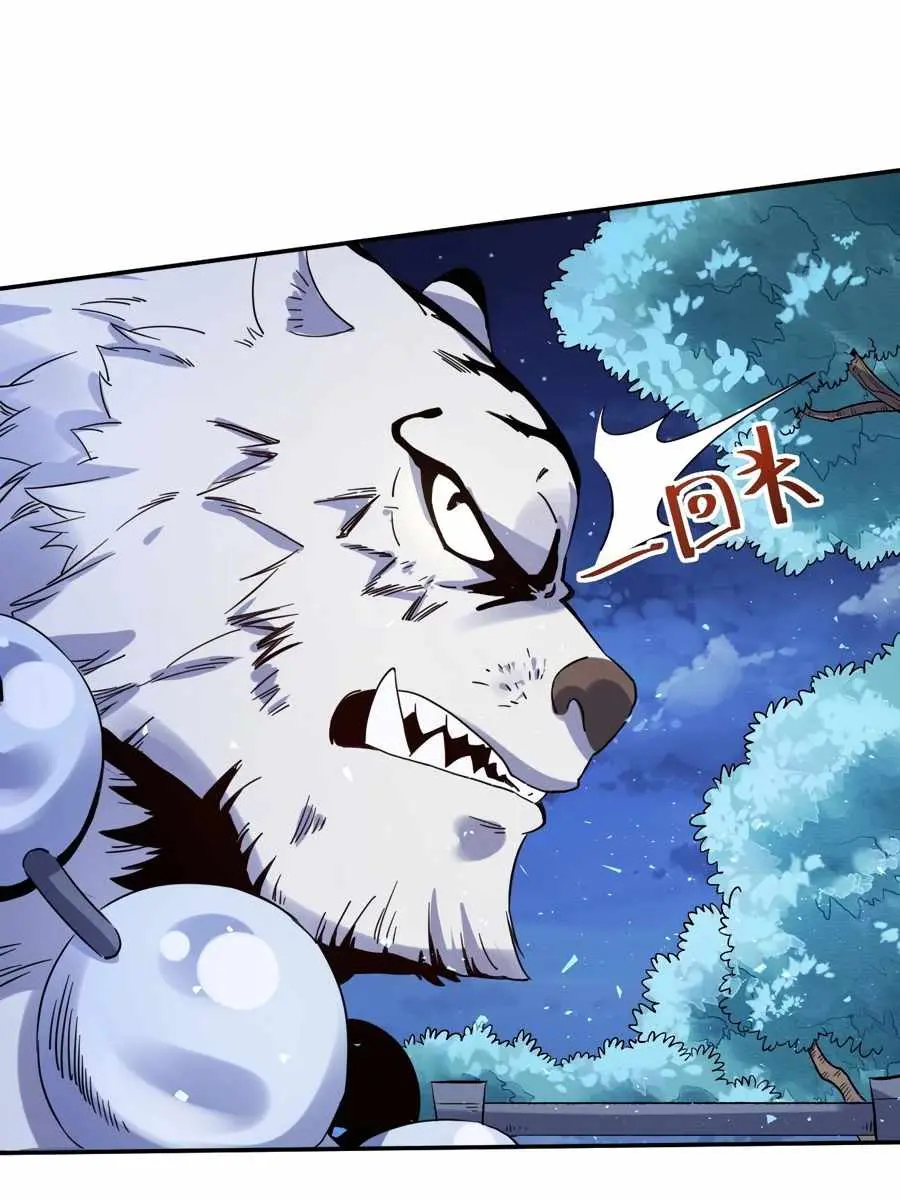 I'm Actually a Cultivation Bigshot Chapter 53 Page 33