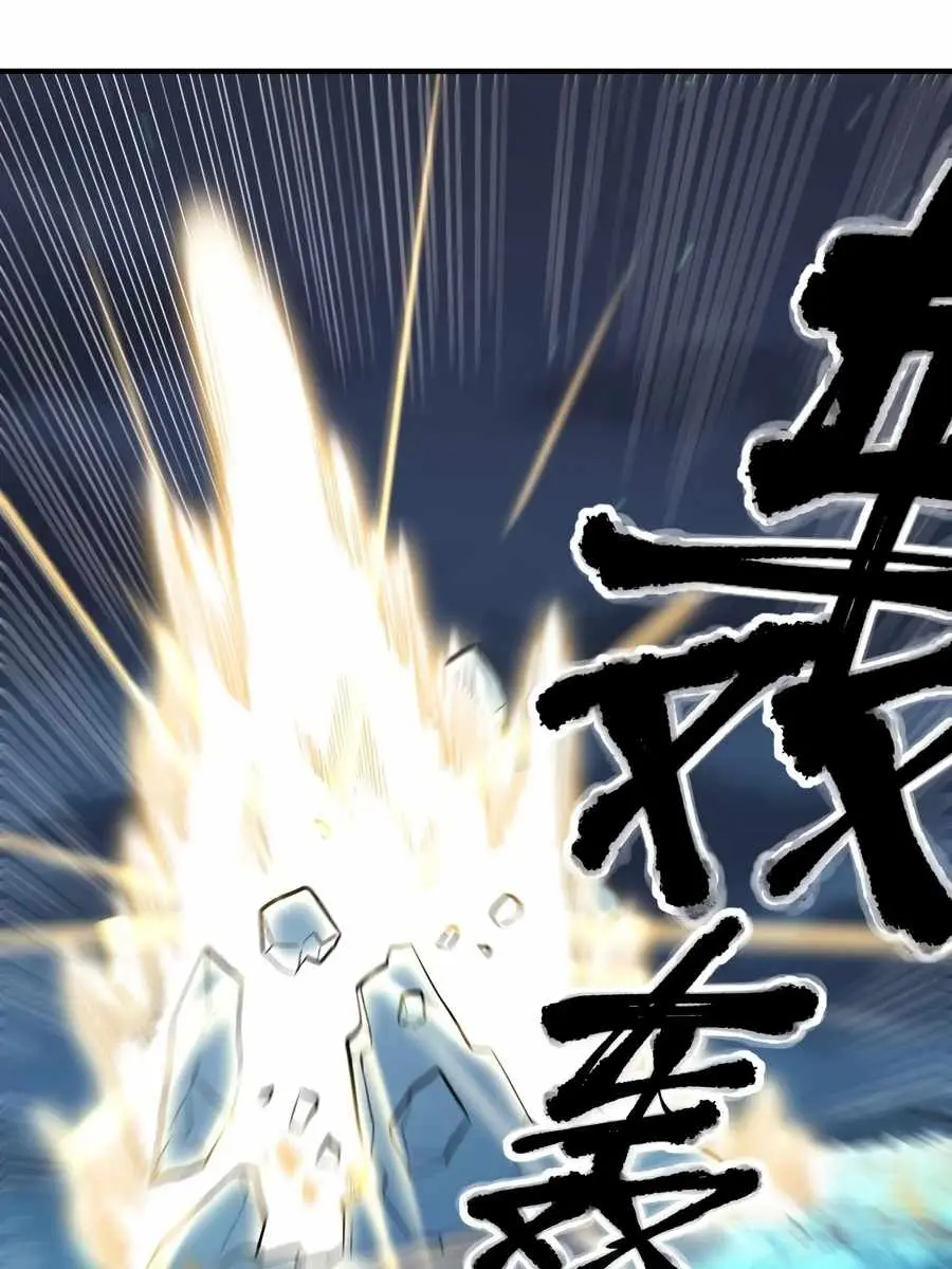 I'm Actually a Cultivation Bigshot Chapter 55 Page 14