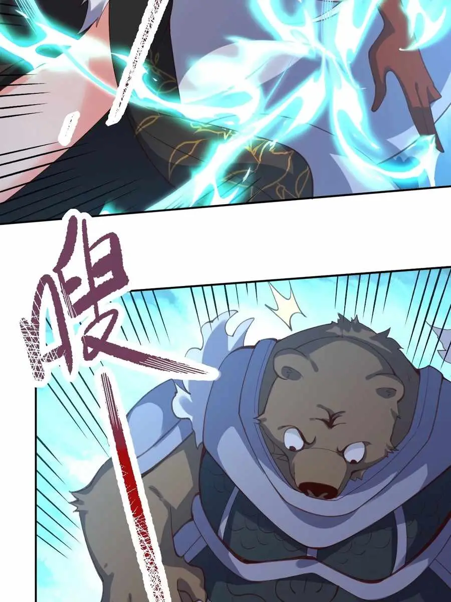 I'm Actually a Cultivation Bigshot Chapter 56 Page 17