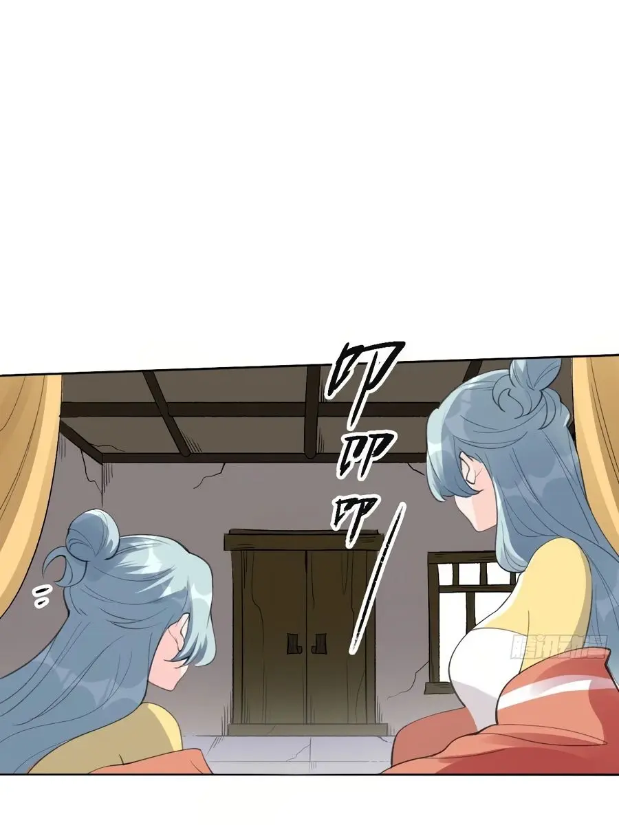 I'm Actually a Cultivation Bigshot Chapter 57 Page 26