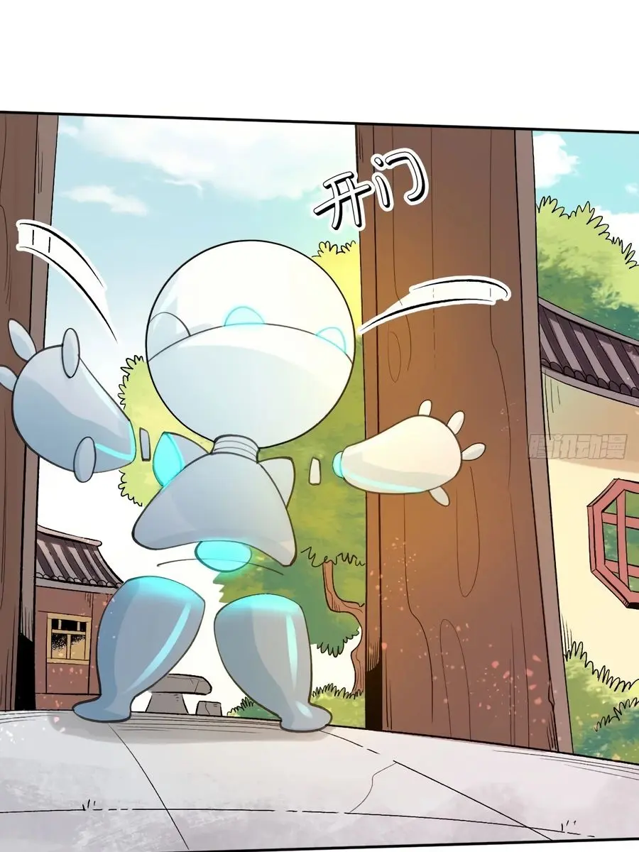 I'm Actually a Cultivation Bigshot Chapter 57 Page 42