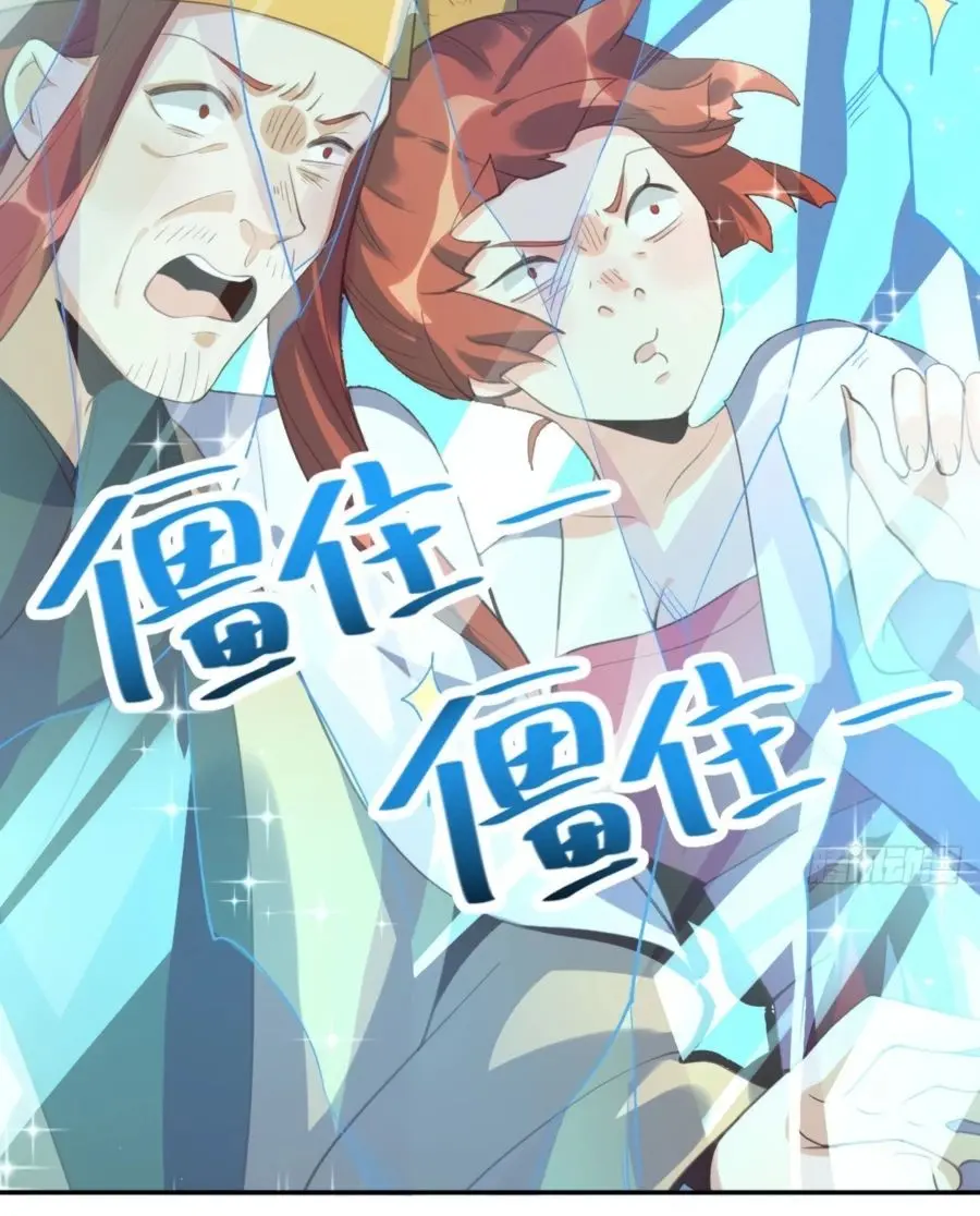 I'm Actually a Cultivation Bigshot Chapter 58 Page 24