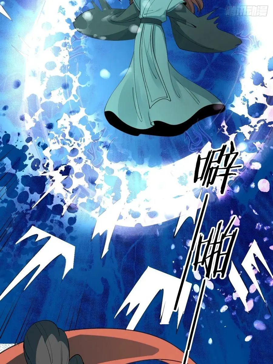 I'm Actually a Cultivation Bigshot Chapter 61 Page 35