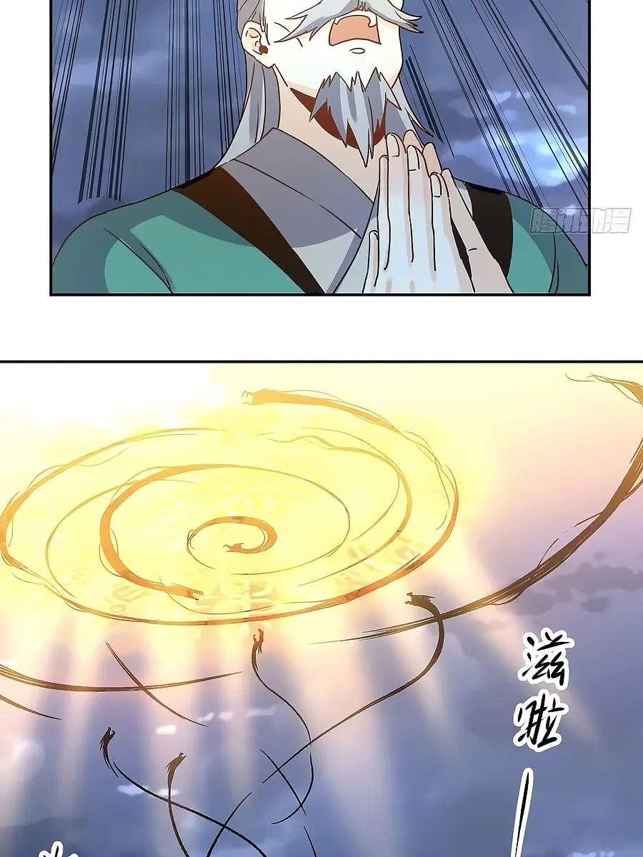 I'm Actually a Cultivation Bigshot Chapter 78 Page 26