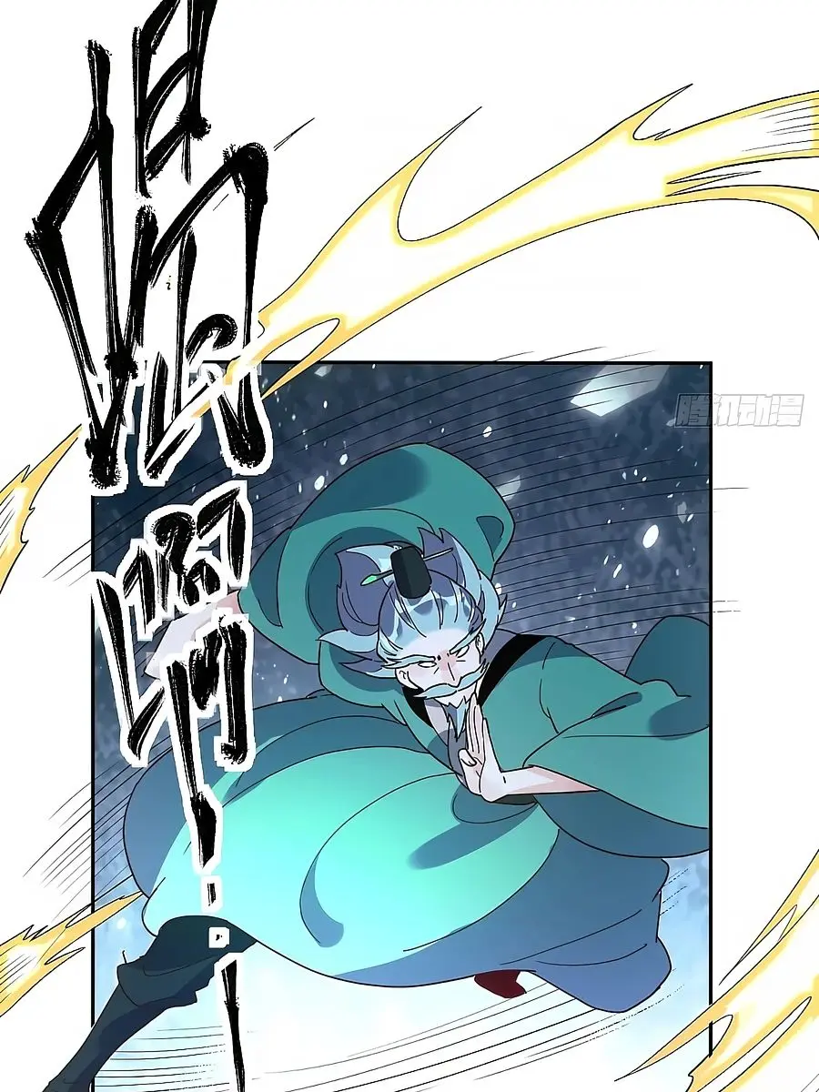 I'm Actually a Cultivation Bigshot Chapter 78 Page 58
