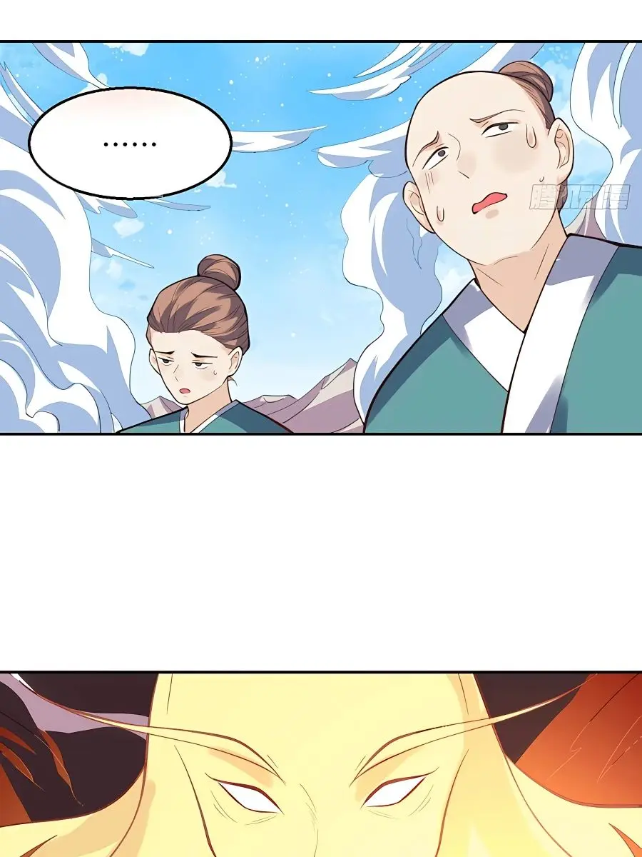 I'm Actually a Cultivation Bigshot Chapter 98 Page 23